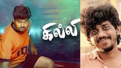 கில்லி விஜய் படம்ன்னு சொல்லாதீங்க.. நேர்காணலில் டென்ஷனான ட்யூட் இயக்குநர்!
