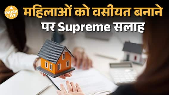 हिंदू महिलाओं की Property पर बड़ा खुलासा! Will नहीं बनाई तो क्या होगा? Supreme Court का नया निर्देश