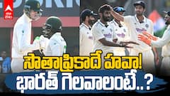 India vs South Africa Second Test Match Highlights | భారీ స్కోరుకు సఫారీల ఆలౌట్ | ABP Desam
