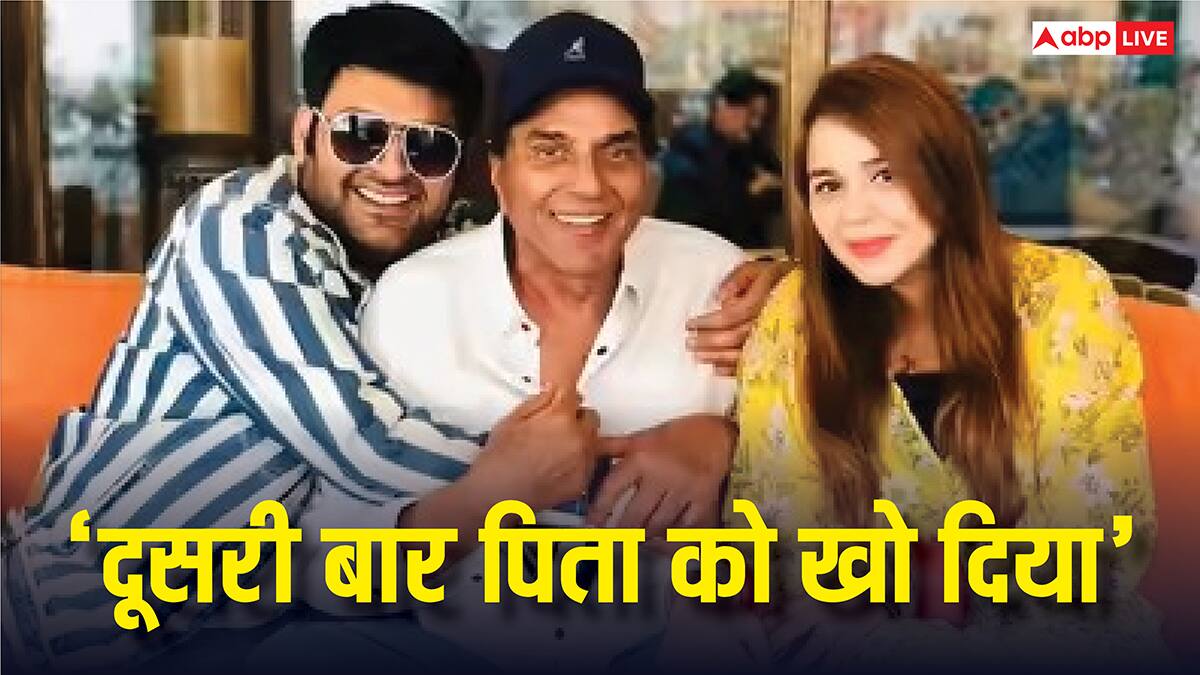 'दूसरी बार पिता को खो दिया,' धर्मेंद्र को याद कर भावुक हुए कपिल शर्मा