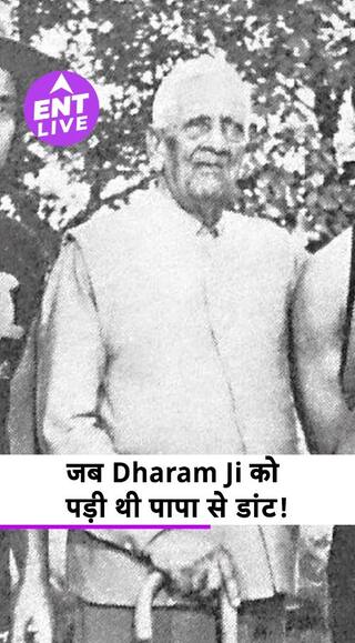 Dharmendra Ji की बचपन की यादें: स्कूल में पगड़ी से लेकर पापा के डांट तक | Childhood Discipline & Stories