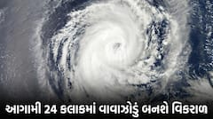 65 km ની ઝડપે આવી રહી છે આફત! આગામી 24 કલાકમાં વાવાઝોડું બનશે વિકરાળ, આ 5 રાજ્યોમાં થશે મેઘતાંડવ!
