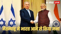 इजरायल के प्रधानमंत्री बेंजामिन नेतन्याहू की भारत यात्रा फिर टली! दिल्ली हमला बनी वजह?