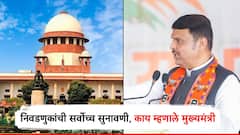 नगरपालिका निवडणुकीची संपूर्ण प्रक्रिया निर्विघ्नपणे पार पडेल; 'सर्वोच्च' सुनावणीनंतर काय म्हणाले CM फडणवीस