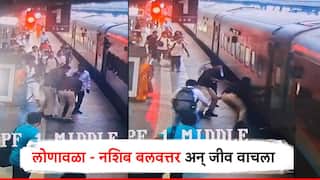 आठवड्यापूर्वी लग्न, देवदर्शनासाठी निघाले अन् लोणावळा स्टेशनवर तोल गेला; RPF पोलिसामुळे तरुण बचावला