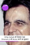 Dharmendra Ji Passes Away | Dilip Sahab के फैन थे Dharam Paji! | Dharmendra Death News