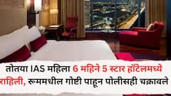तोतया IAS महिला सहा महिने छ. संभाजीनगरच्या पंचतारांकित हॉटेलमध्ये राहिली; रूममधील गोष्टी पाहून पोलीसही चक्रावले, अफगाणिस्तानचा बॉयफ्रेंड अन् पाकिस्तानशी....