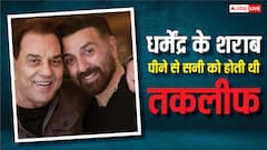 Dharmendra: 'मुझे शराब पीते देख सनी के चेहर पर दर्द दिखता था', जब धर्मेंद्र ने कही थी ये बात, गिल्ट में रहते थे दिग्गज अभिनेता