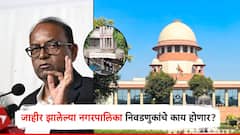 राज्यातील नगरपालिका निवडणुकांचं काय होणार? आर्टिकल 231 ब काय सांगते; ओबीसी नेत्यानं स्पष्टच सांगितलं