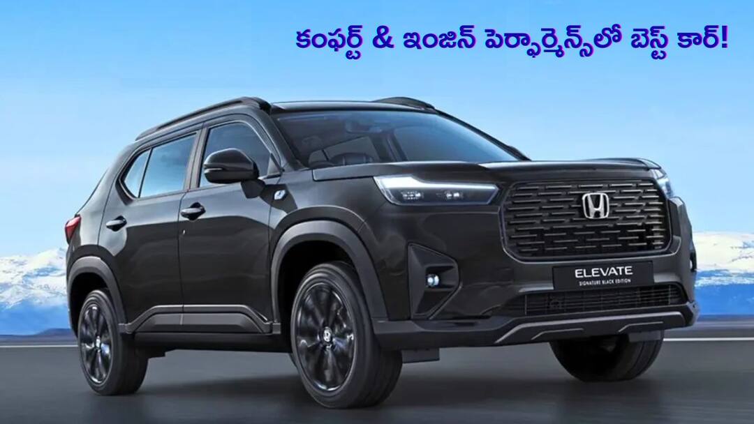 Honda Elevate vs Kia Carens Clavis Ride Comfort Engine Performance Comparison డ్రైవింగ్‌ కంఫర్ట్‌, ఇంజిన్‌ పనితీరు మాత్రమే చూస్తే Honda Elevate vs Kia Carens Clavis ఏది బెటర్‌?