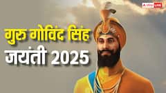 Guru Gobind Singh Jayanti 2025: गुरु गोविंद सिंह जयंती कब ? क्यों आखिर एक धर्मगुरु को उठाने पड़े शस्त्र जानें