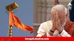 রাম মন্দিরের শিখরে উড়ল বিরাট গৈরিক পতাকা,  'ভারতীয় সভ্যতার পুনর্জাগরণের ধ্বজা' বললেন মোদি