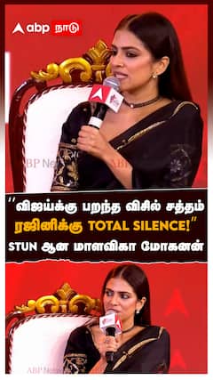 ‘’விஜய்க்கு பறந்த விசில் சத்தம் ரஜினிக்கு TOTAL SILENCE!’’STUN ஆன மாளவிகா : Malavika on Vijay