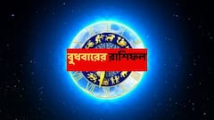 অপেক্ষা আর কিছুক্ষণের, অর্থভাগ্য তুঙ্গে উঠবে এই ২ রাশির ; আত্মবিশ্বাস বাড়বে