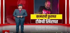 Kunal Kamra Special Report : कुणाल कामराच्या पोस्टवरून वाद  टीशर्टवरील फोटोवरून भाजप नेत्यांची टीका