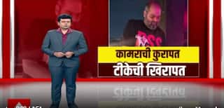 Kunal Kamra Special Report : कुणाल कामराच्या पोस्टवरून वाद  टीशर्टवरील फोटोवरून भाजप नेत्यांची टीका