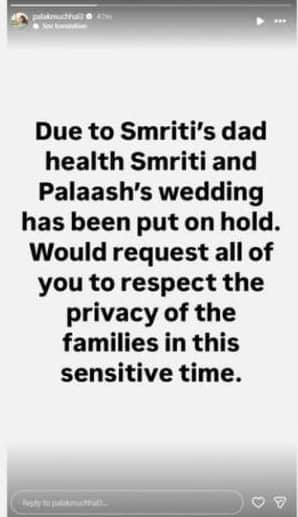 पलाश मुच्छल और स्मृति मंधाना की शादी क्यों रुकी? ये पांच मुख्य वजहें जान लें