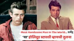 जगभरात 'सर्वात हँडसम पुरूष' म्हटलं, तर काहींनी थेट 'या' हॉलिवूड अभिनेत्याशी केलेली तुलना; 'ही-मॅननं'नं सांगितलेला 'तो' किस्सा