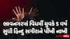 ભાવનગરમાં 'ધ કેરળ સ્ટોરી' જેવો ઘાટ! વિધર્મી યુવકે 5 વર્ષ સુધી હિન્દુ સગીરાને પીંખી નાખી, આ કિસ્સો જાણીને કંપારી છૂટી જશે
