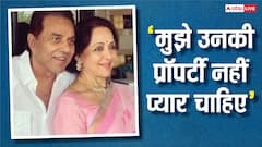 जब शादीशुदा धर्मेंद्र से शादी करने को लेकर हेमा मालिनी ने किया था रिएक्ट, कहा था- मुझे पैसे-प्रॉपर्टी नहीं चाहिए