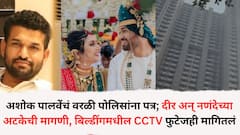 डॉ. गौरी पालवेंच्या वडिलांचं वरळी पोलिसांना पत्र; दीर अन् नणंदेच्या अटकेची मागणी, बिल्डींगमधील सीसीटीव्ही फुटेजही मागितलं म्हणाले, पूर्ण दिवसाचा...