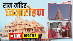 Live: सदियों का संकल्प सिद्धी को प्राप्त हो रहा, राम मंदिर के शिखर पर ध्वजारोहण के बाद बोले PM मोदी