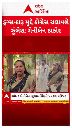 Jignesh Mevani Protest : ભાજપના ઇશારે થઈ રહ્યો છે વિરોધ , મેવાણીના સમર્થનમાં આવ્યા ગેનીબેન-ગુલાબસિંહ