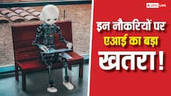एआई के आने से सबसे ज्यादा कौन से सेक्टर पर मंडरा रहा छंटनी का खतरा? जानें क्या कहती है रिपोर्ट्स