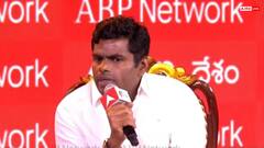 'आक्रामक होने की कीमत चुकाई, लेकिन मैं वैसा ही रहूंगा', अन्नामलाई ने कर दिया क्लीयर