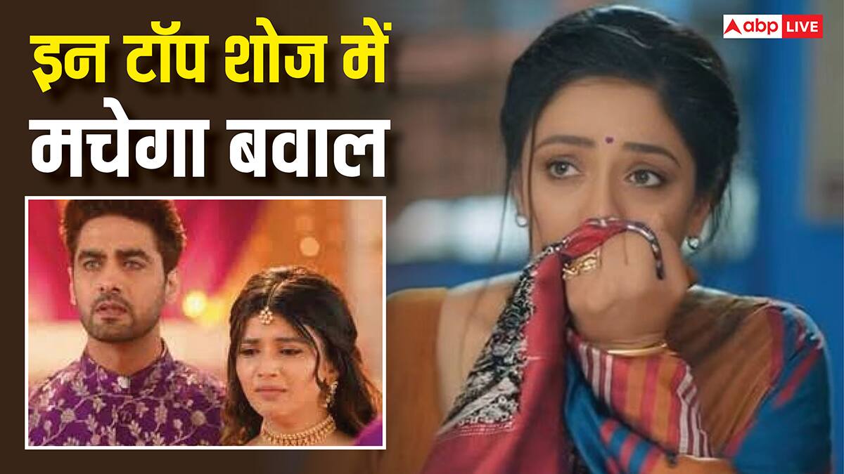 Top 7 Tv Show Maha Twist: फिर बर्बाद होगी अनुपमा, जुदा होंगी अरमान-अभिरा की राहें, इन 7 शोज में आएंगे धमाकेदार ट्विस्ट
