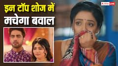 Top 7 Tv Show Maha Twist: फिर बर्बाद होगी अनुपमा, जुदा होंगी अरमान-अभिरा की राहें, इन 7 शोज में आएंगे धमाकेदार ट्विस्ट