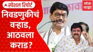 Dhananjay Munde On Walmik Karad : निवडणुकीचं वऱ्हाड, आठवला कराड? Special Report
