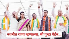 नवनीत राणांनी मुख्यमंत्र्यांसमोरच 'मी पुन्हा येईन' म्हणत खासदार होण्याची व्यक्त केली इच्छा; देवेंद्र फडणवीस म्हणाले...