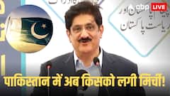 राजनाथ सिंह के बयान से अब भड़के सिंध प्रांत के मुख्यमंत्री मुराद अली शाह, बोले- 'भारत के नेता दिन में...'