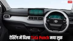 नए अवतार में आ रही Tata Punch, टेस्टिंग के दौरान हुई स्पॉट, जानें पहले से कितनी बदल जाएगी ये SUV