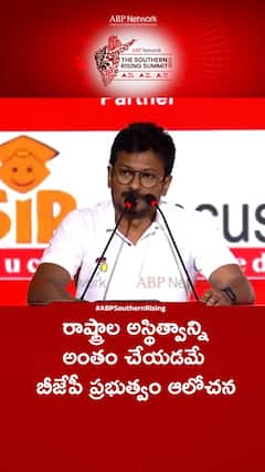 రాష్ట్రాల అస్థిత్వాన్ని అంతం చేయడమే బీజేపీ ప్రభుత్వం ఆలోచన