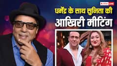 गोविंदा की पत्नी सुनिता आहूजा ने याद की धर्मेंद्र संग आखिरी मुलाकात, इस फंक्शन में हुई थी मीटिंग