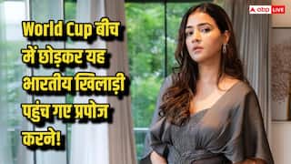 दो फ्लाइट बदलकर पहुंचे और किया प्रपोज! इस भारतीय खिलाड़ी की लव स्टोरी फिल्मी स्क्रिप्ट से भी ज्यादा रोमांचक