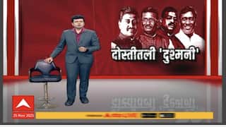 Maharashtra Politics : निवडणूक आली,दोस्तीतली 'दुश्मनी' दिसली;नेत्यांमधील वाद शिगेला Special Report