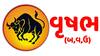 Vrishabha  Rashifal 2026:વૃષભ રાશિના જાતક માટે 2026 રહેશે ખાસ, જાણો વાર્ષિક રાશિફળ