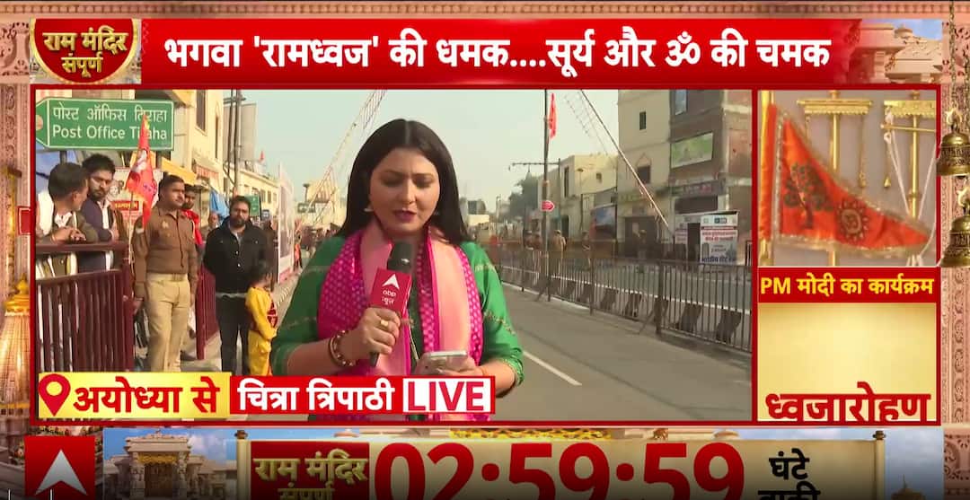 Breaking: Ayodhya Celebrates Historic Flag Hoisting at Ram Mandir on Vivah Panchami