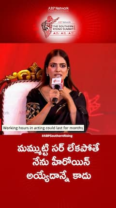 మమ్ముట్టి సర్ లేకపోతే.. నేనే హీరోయిన్ అయ్యేదాన్నే కాదు