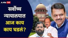 स्थानिक स्वराज्य संस्थांच्या निवडणुकांवर टांगती तलवार कायम; सर्वोच्च न्यायालयात आज काय घडलं?