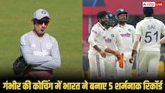 गंभीर की कोचिंग में टीम इंडिया की मुश्किलें बढ़ीं, टेस्ट क्रिकेट में बन गए ये 5 सबसे शर्मनाक रिकॉर्ड