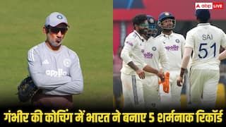 गंभीर की कोचिंग में टीम इंडिया की मुश्किलें बढ़ीं, टेस्ट क्रिकेट में बन गए ये 5 सबसे शर्मनाक रिकॉर्ड