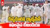India vs South Africa Test Match | కుప్పకూలిన భారత బ్యాట్స్‌మెన్