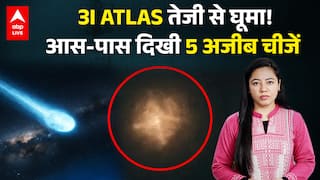 3I ATLAS तेजी से घूमा! आस-पास दिखी 5 अजीब चीजें!  |ABPLIVE