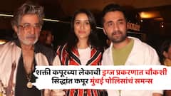 मोठी बातमी : शक्ती कपूरच्या लेकाची ड्रग्ज प्रकरणात चौकशी, सिद्धांत कपूर मुंबई पोलिसांचं समन्स