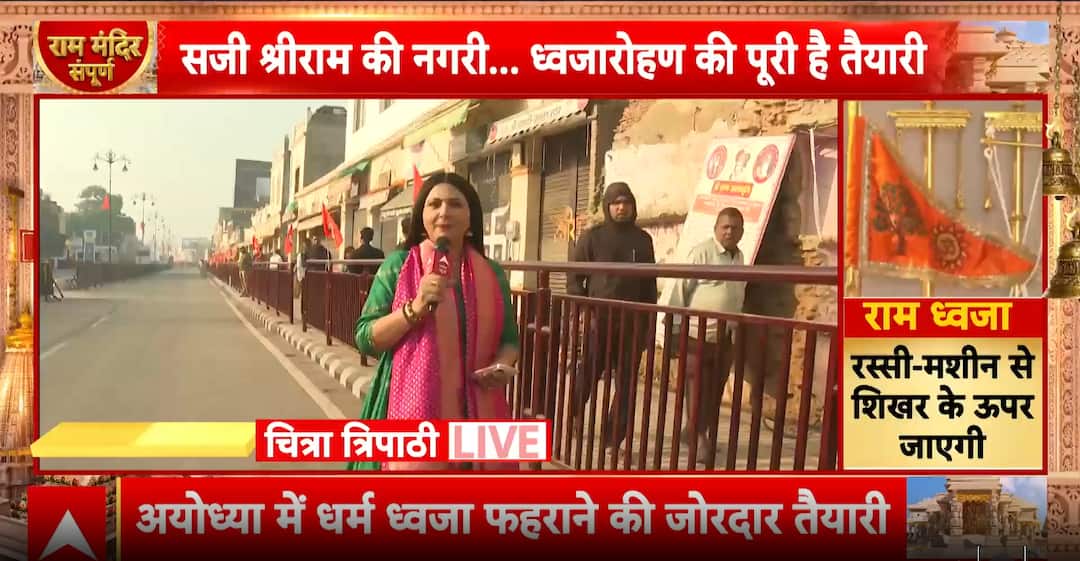 Breaking: PM Modi to Hoist Flag at Ram Mandir Today on Vivah Panchami, Ayodhya Witnesses Historic Event