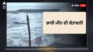 ਠੰਢ ਦੇ ਮੌਸਮ 'ਚ ਆ ਰਹੀ ਵੱਡੀ ਆਫ਼ਤ; ਬੰਗਾਲ ਦੀ ਖਾੜੀ ਤੋਂ ਚੱਕਰਵਾਤੀ ਤੂਫ਼ਾਨ, ਕਿਹੜੇ ਰਾਜਾਂ 'ਚ ਭਾਰੀ ਮੀਂਹ ਦੀ ਚੇਤਾਵਨੀ?